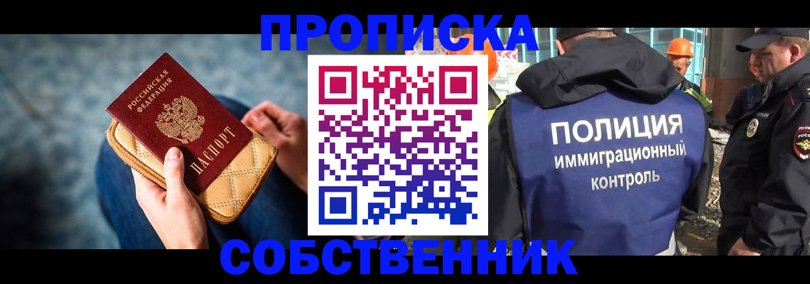временная регистрация законно в Малгобеке